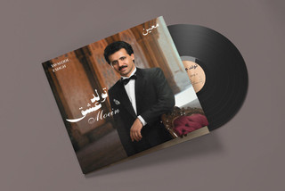 صفحه گرام معین