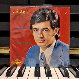 صفحه گرام عارف